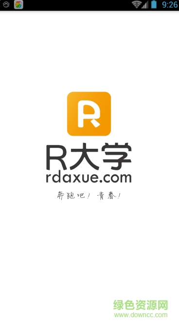 R大學(xué)(大學(xué)生求職) v1.0 安卓版 0