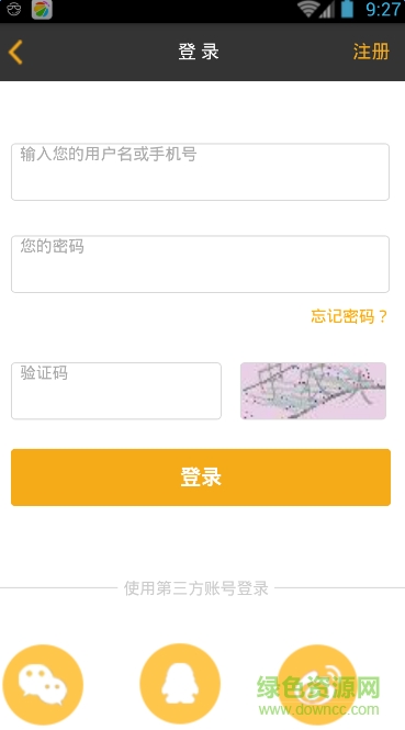R大學(xué)(大學(xué)生求職) v1.0 安卓版 3