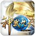 新浪神武九天輔助工具