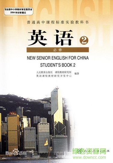 人教版高中英語必修2單詞錄音 mp3版 0