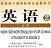 人教版高中英語必修2單詞錄音
