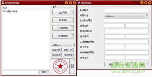 杰倫賬號(hào)密碼管理器 V1.0 綠色免費(fèi)版 0