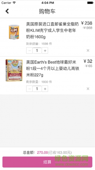 aibabies(愛貝詩商城) v1.0 官網安卓版 0