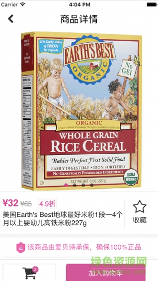 aibabies(愛貝詩商城) v1.0 官網安卓版 2