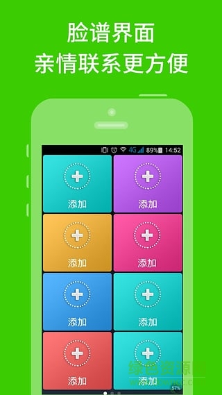 vivo手機(jī)老人簡(jiǎn)易桌面 v1.5 安卓版 2
