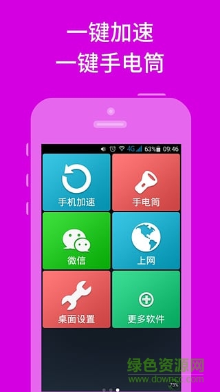 vivo手機(jī)老人簡(jiǎn)易桌面 v1.5 安卓版 0