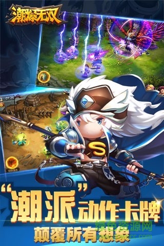 潮爆無雙安鋒版 v1.0.12 安卓版 0