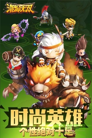 潮爆無雙安鋒版 v1.0.12 安卓版 1
