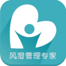 風(fēng)濕管理專家