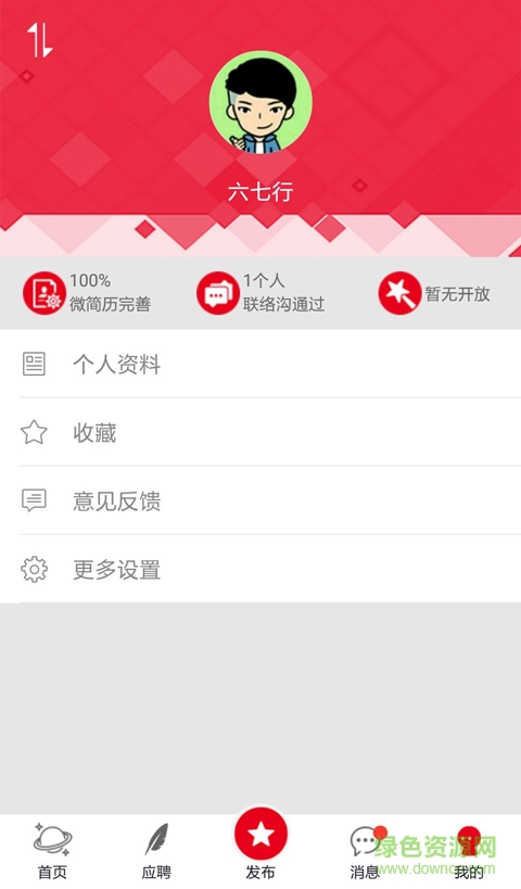 紅猩猩(演員招聘軟件) v1.0 安卓版 0