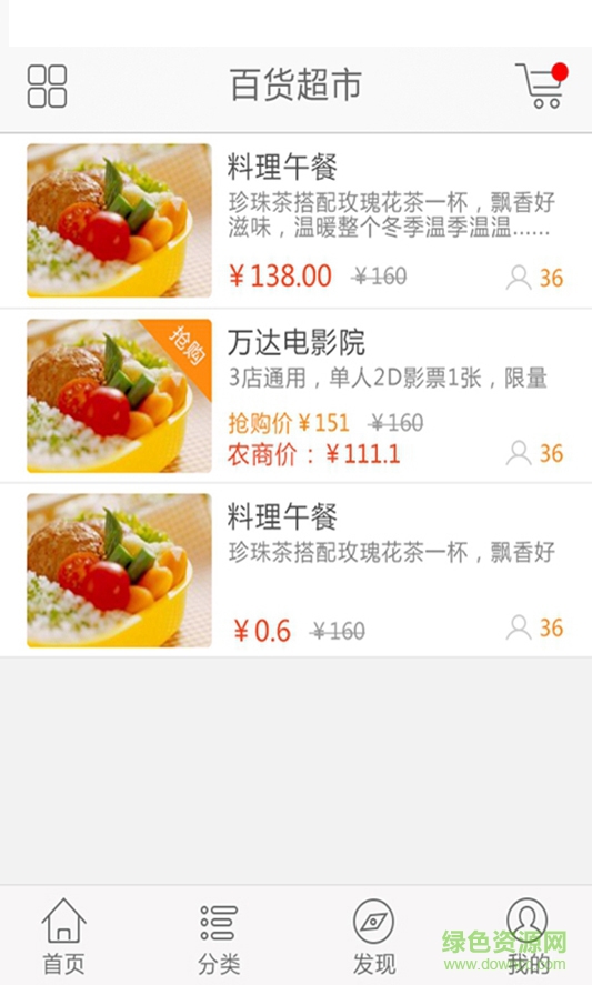 蘭花匯(購物商城) v1.0.0 安卓版 1