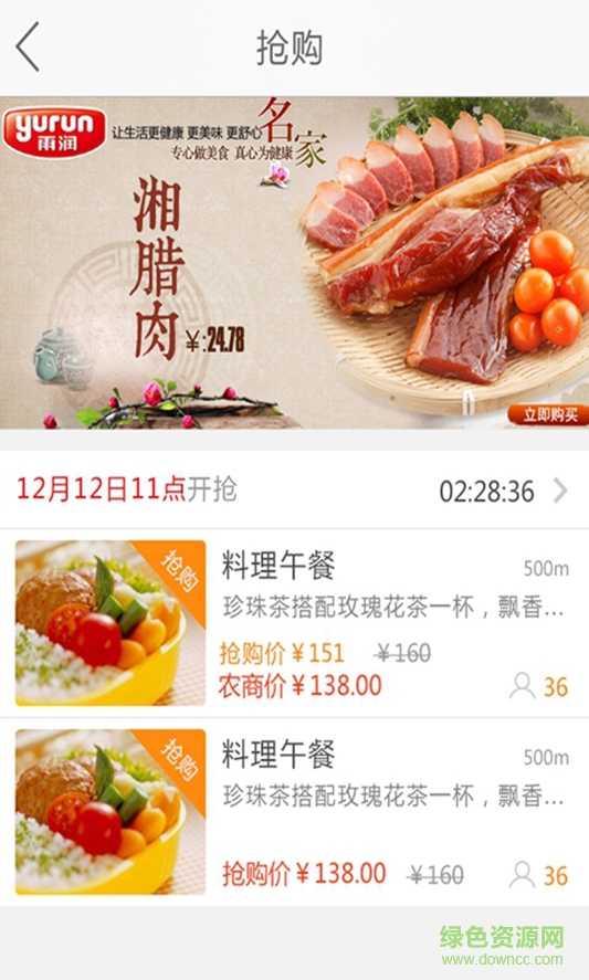 蘭花匯(購物商城) v1.0.0 安卓版 2