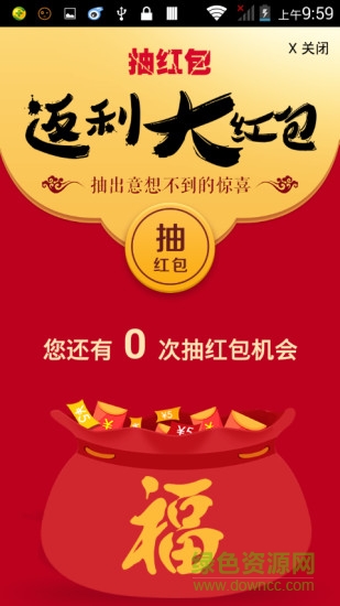 嗨優(yōu)購手機客戶端 v3.6.7 安卓版 0