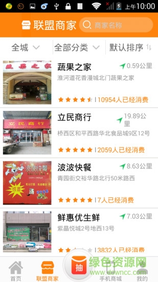 嗨優(yōu)購手機客戶端 v3.6.7 安卓版 1