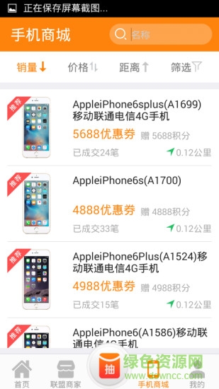 嗨優(yōu)購手機客戶端 v3.6.7 安卓版 2