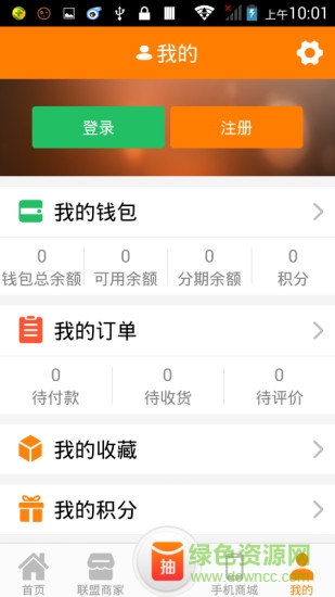 嗨優(yōu)購手機客戶端 v3.6.7 安卓版 3