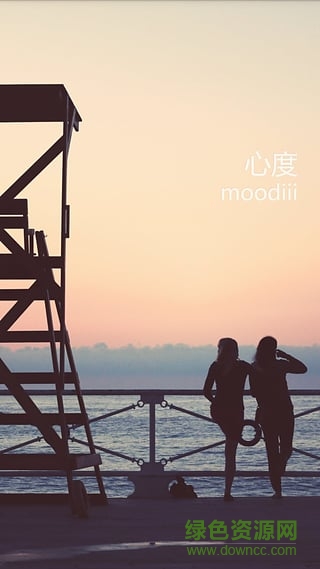 心度(心情日歷) v1.0 安卓版 1