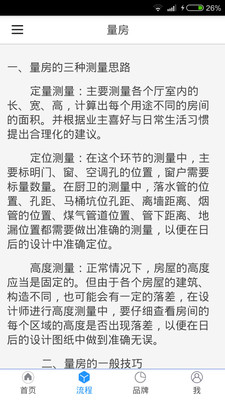 日豐安全衛(wèi)士 v2.5.4 官網(wǎng)安卓版 3