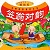 笠翁對(duì)韻朗讀mp3