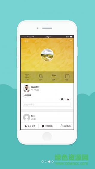掌中運維 v1.0.11 安卓版 2