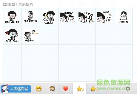 520表白手勢(shì)表情包  0