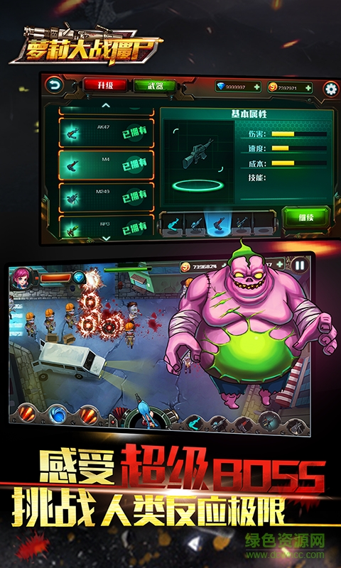 蘿莉大戰(zhàn)僵尸內購修改版 v2.0 安卓版 0