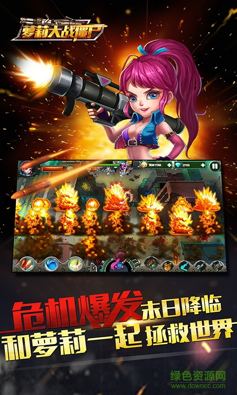 蘿莉大戰(zhàn)僵尸內購修改版 v2.0 安卓版 1