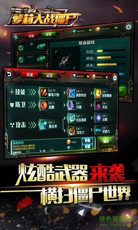 蘿莉大戰(zhàn)僵尸內購修改版 v2.0 安卓版 3