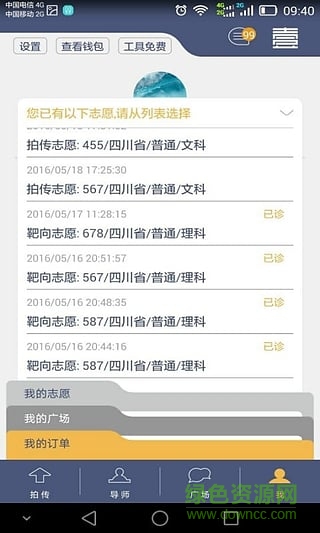壹志愿(志愿填報及查詢) v1.0.3 安卓版 0