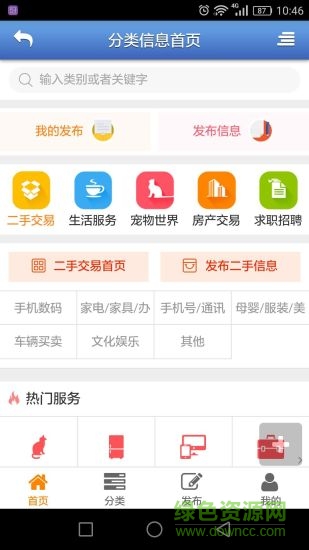 掌上甬城(寧波生活服務(wù)) v1.0.3 安卓版 0