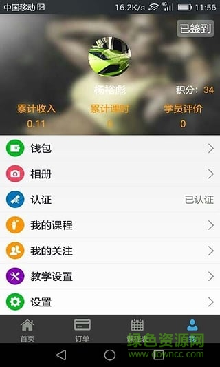 請教教練版 v2.1.0 安卓版 0