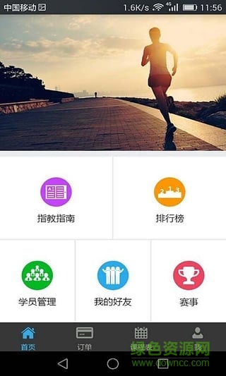 請教教練版 v2.1.0 安卓版 3