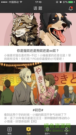 跬步軟件(跑步捐款) v1.4.0 安卓版 2