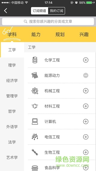跬步軟件(跑步捐款) v1.4.0 安卓版 4