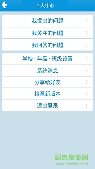 學(xué)霸互助君(拍照搜題) v6.5.20 安卓版 2