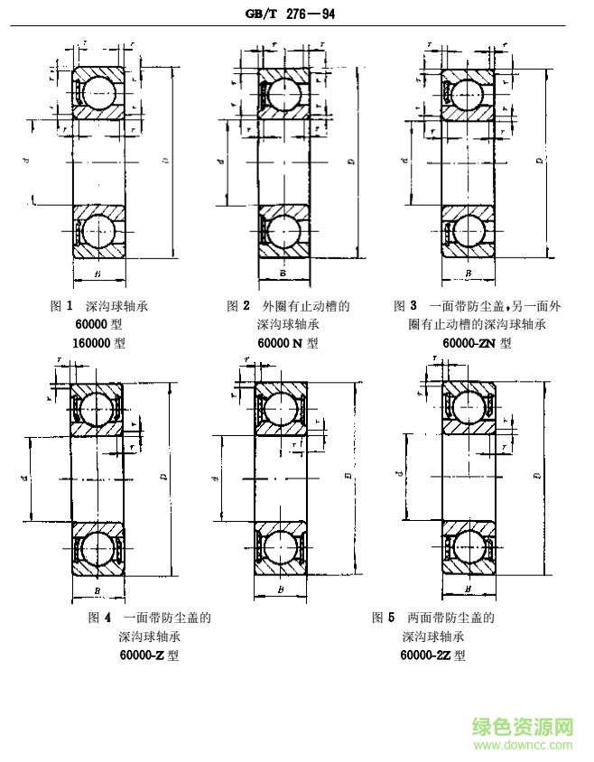 GB/T276-1994圖集 pdf高清電子版 0