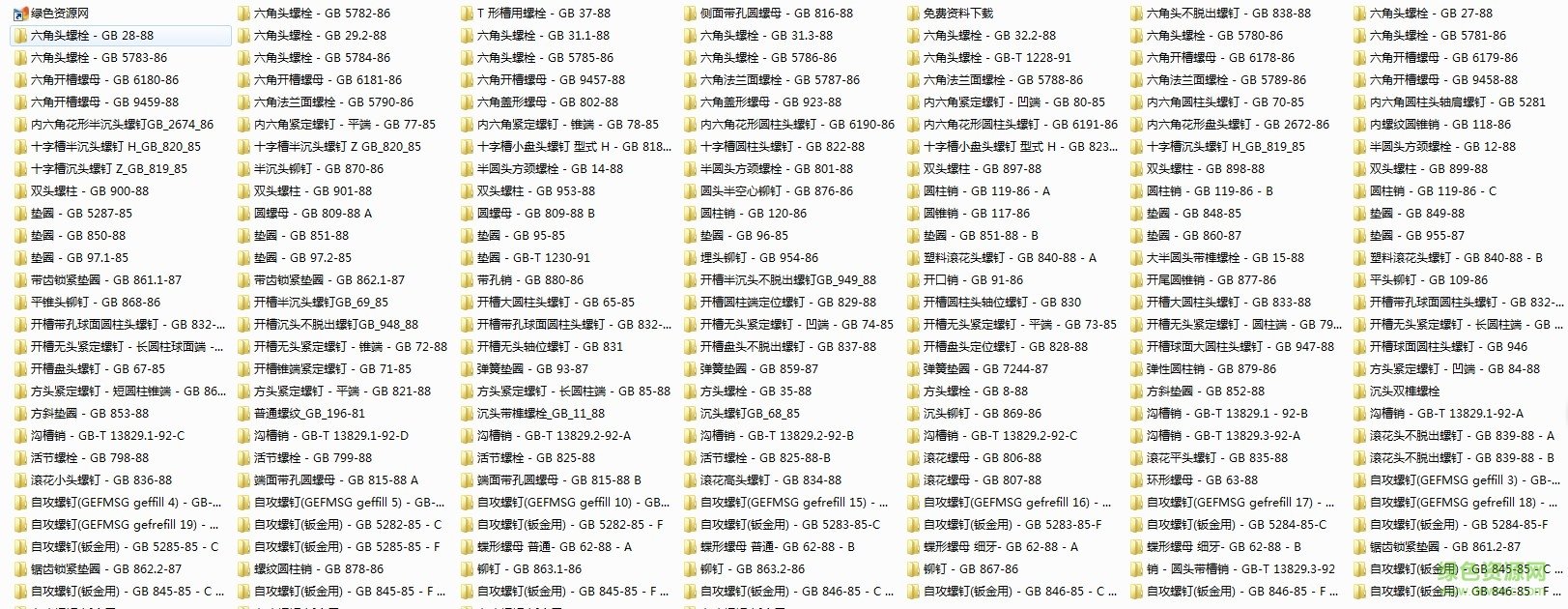 CAD標準件圖庫大全  0