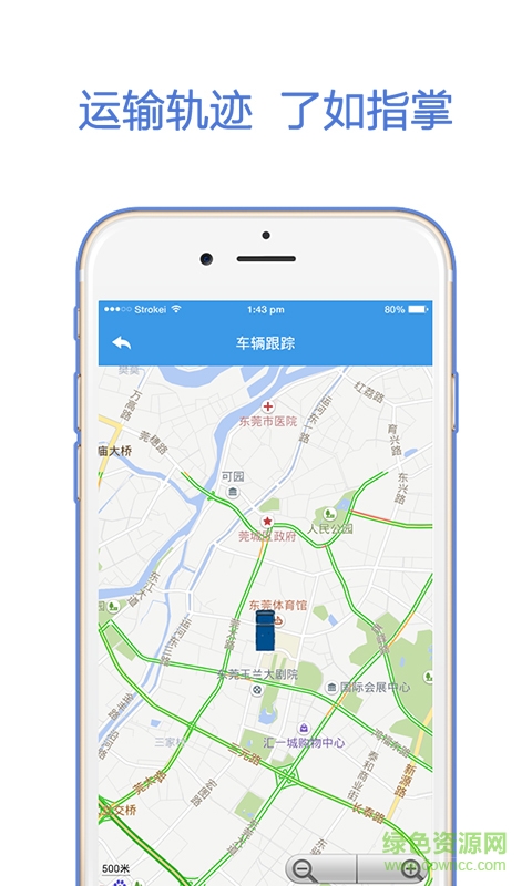貨掌柜(物流平臺) v1.0 安卓版 1