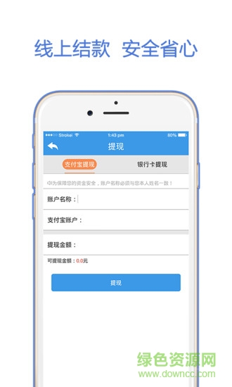 貨掌柜司機(jī)版 v1.0 安卓版 2