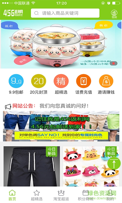 456返利網(wǎng)手機客戶端 v1.0.2 官網(wǎng)安卓版 0