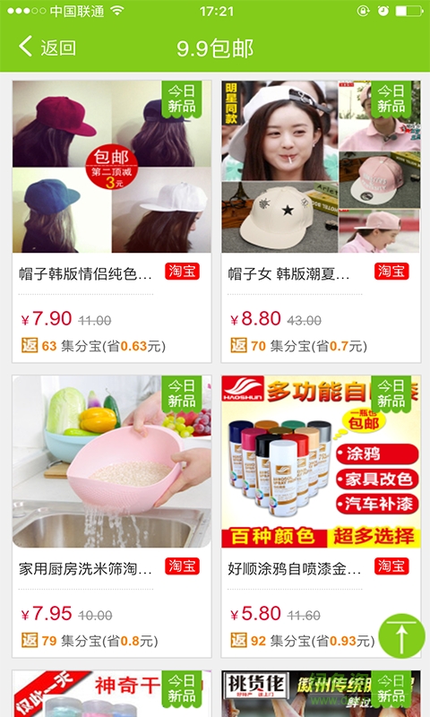 456返利網(wǎng)手機客戶端 v1.0.2 官網(wǎng)安卓版 2