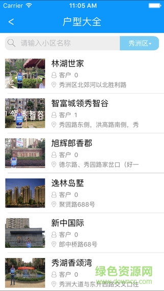 喜掌柜(建材經(jīng)銷(xiāo)管理) v1.1.1 安卓版 1