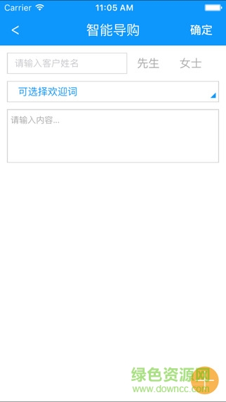 喜掌柜(建材經(jīng)銷(xiāo)管理) v1.1.1 安卓版 2
