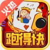 龍宇跑得快作弊器