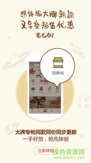 天虹虹領(lǐng)巾iPhone版 v2.1.0 ios版 1