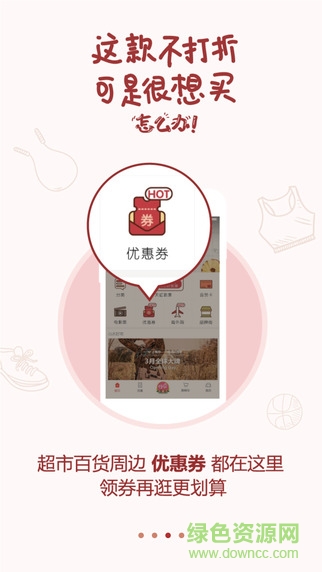 天虹虹領(lǐng)巾iPhone版 v2.1.0 ios版 2