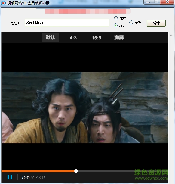 視頻網(wǎng)站VIP會員修改神器 v1.0  綠色版 0