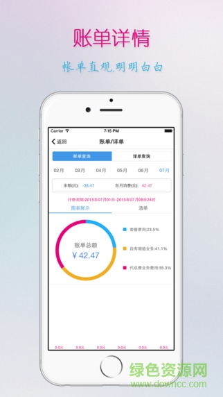 云南移動客戶端iphone v3.0.9 ios越獄版 1