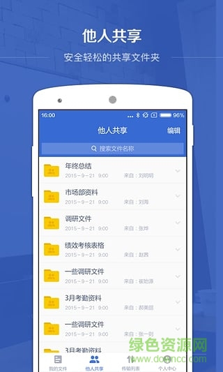 百度云企業(yè)版蘋果版 v2.0.0 iphone越獄版 3
