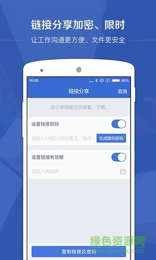 百度云企業(yè)版蘋果版 v2.0.0 iphone越獄版 0